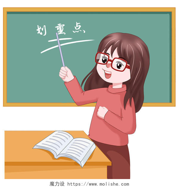 卡通清新教师节老师讲课插画素材教师节创意老师